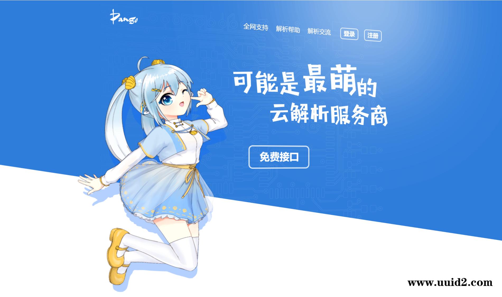 云海计费系统v4.2破解版/视频解析/短视频解析/影视视频电影解析计费平台源码程序