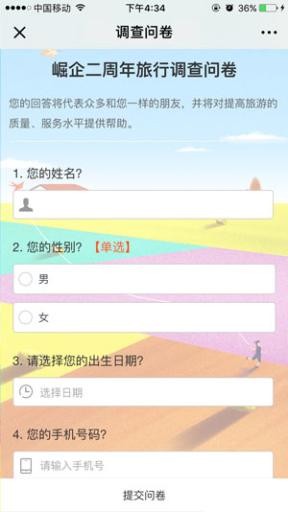 模块:崛企调查问卷1.2.7 原版