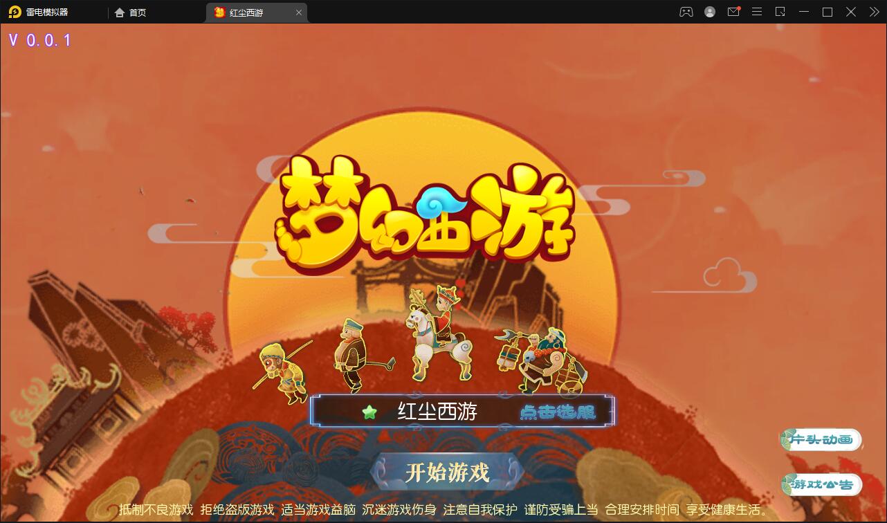 MT3换皮梦幻【红尘西游】2022整理Linux手工服务端+GM后台+安卓苹果双端