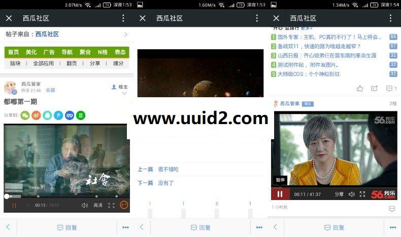 【西瓜】微社区影音 8.20160309 dz x3.2 商业插件下载