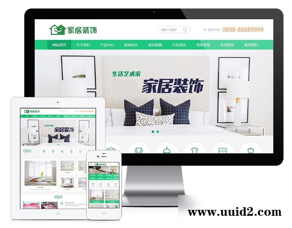 易优cms家纺家居装饰类网站 家具家居类企业网站源码 易优CMS模板