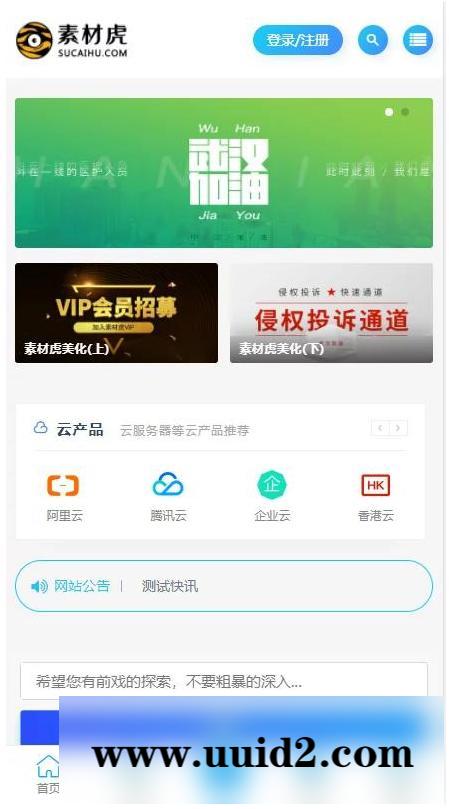 【 亲测可用】最新二开的ripro虎造子主题大气简洁集成后台美化包v1.9