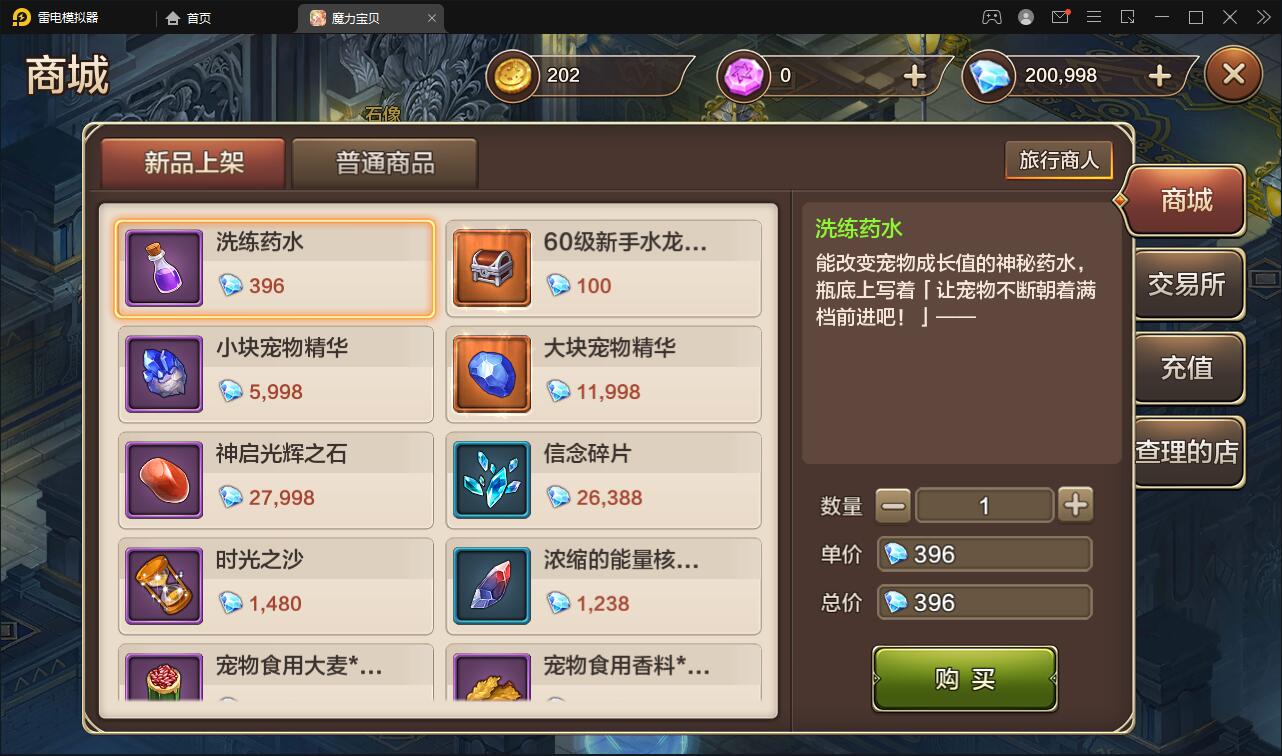 Q版回合手游【魔力宝贝】最新整理Win半手工服务端+多功能GM后台