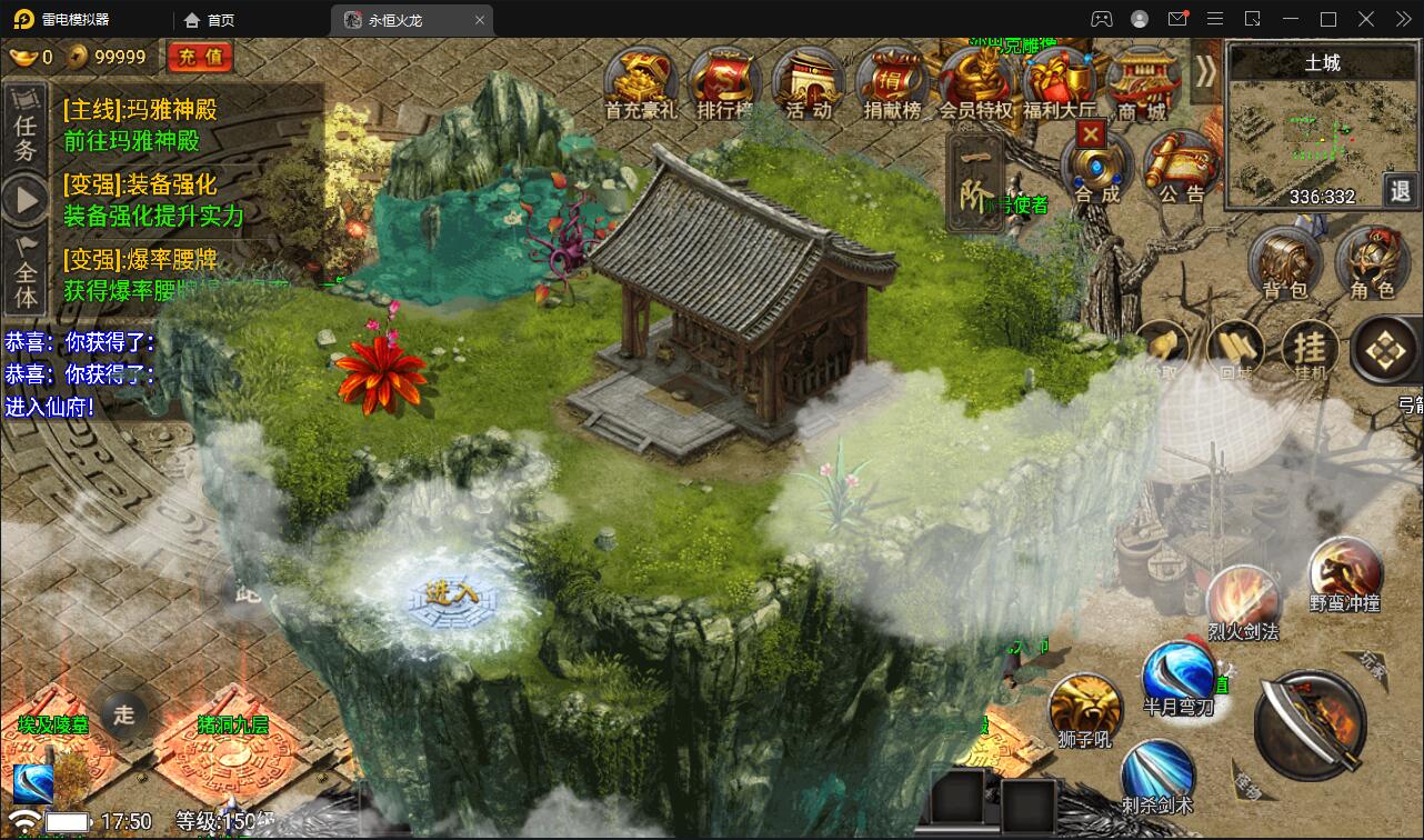 战神引擎传奇手游【永恒火龙三职业免受权版】最新整理Win半手工服务端+充值后台