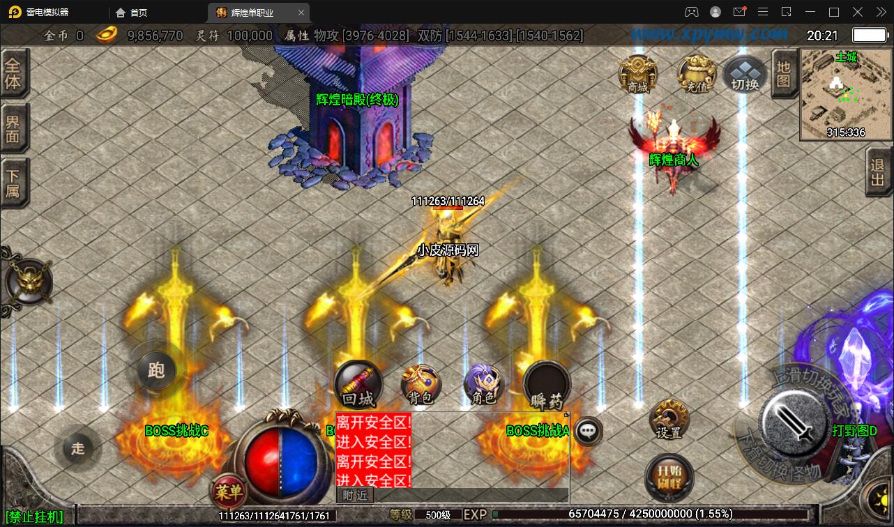 战神引擎传奇手游【杀神恶魔单职业游龙庆帝切割版[白猪2.0]】4月整理特色Win半手工服务端+充值后台+安卓苹果双端