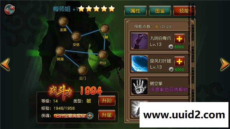 手游最新【有侠气】优化版+架设教程+修改教程+完整后台【完美一键安装架设】