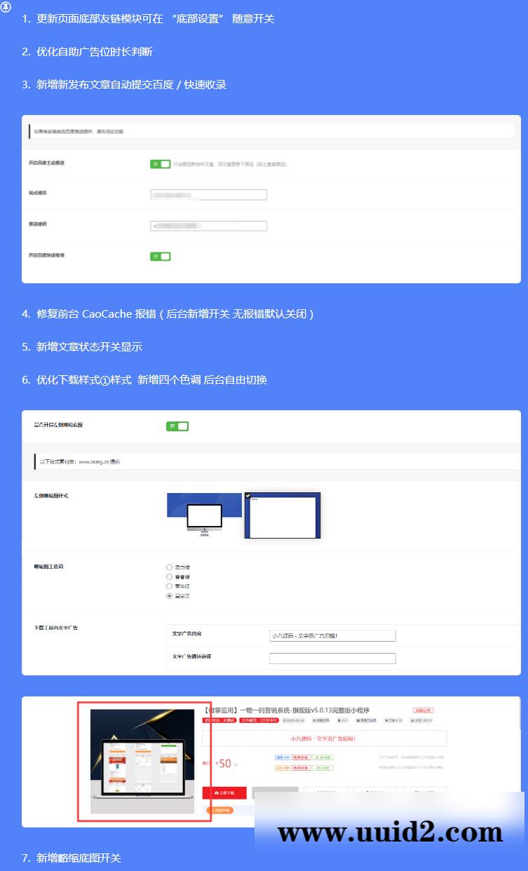 RiPro美化/小八子主题V1.5.5版全网最牛逼ripro子主题+优惠码折扣+工单系统+任务系统+实名认证+自助广告位购