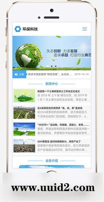 (自适应手机端)HTML5响应式蓝色集团通用网站源码 蓝色宽屏简洁环保科技能源pbootcms企业网站模板