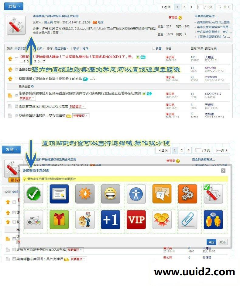 主题自助置顶 Ver：2.7【价值198.88】dz商业插件下载