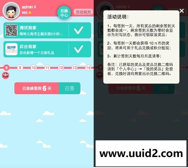 [子木]签到积分商城 1.8【价值158元】dz商业插件下载