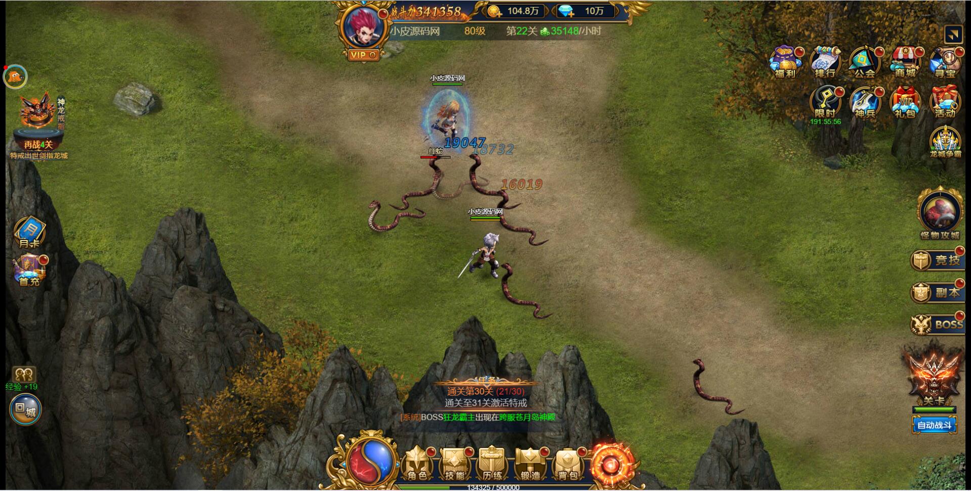 三网H5雷霆换皮【恶魔猎手】7余额整理Win半手工服务端+GM后台