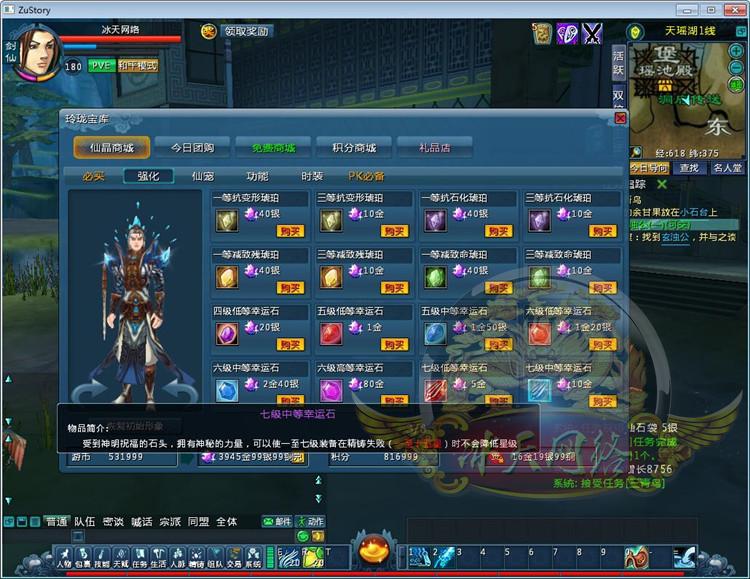 【蜀山神话】菜鸟吧源码端游一键整合【典藏版】