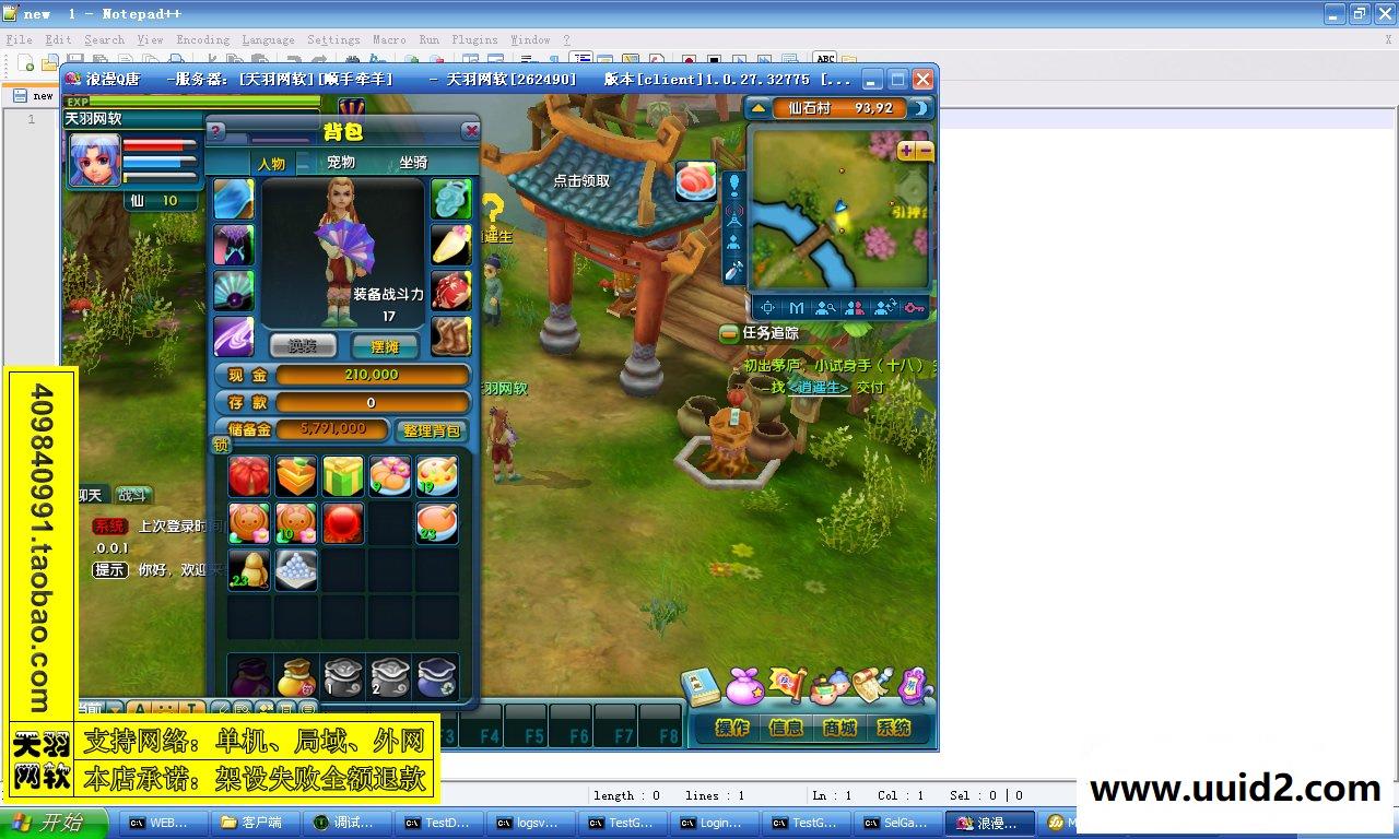 小白GM工具一键外网带视频【浪漫Q唐】外网端浪漫Q堂网游一键服务端回合制GM工具2D网游