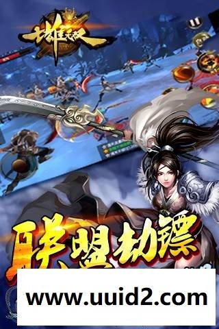 手游【七雄无双】服务端源码+客户端源码+GM后台下载+说明18挑整