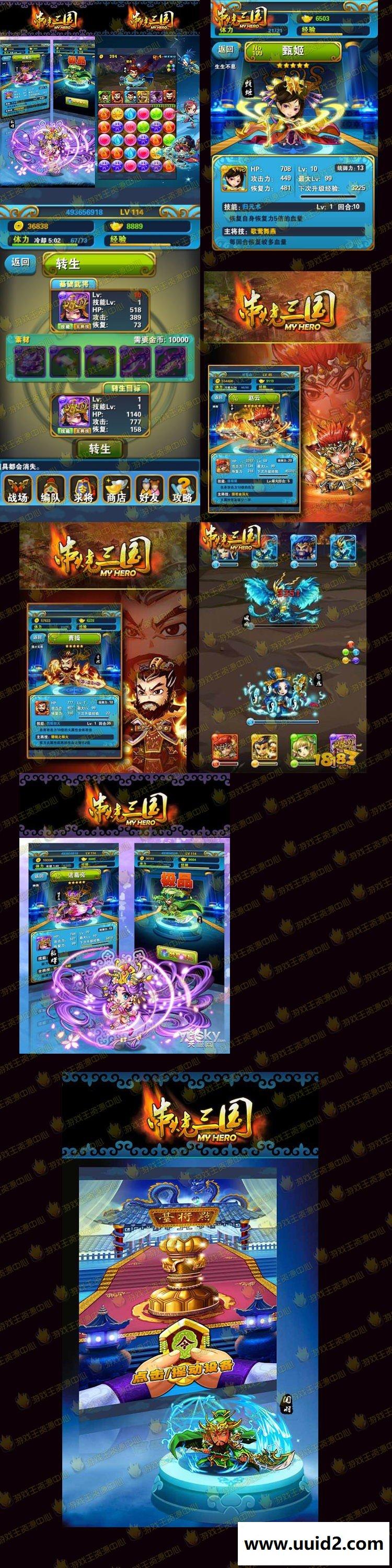 [源代码] Cocos2d-X消除类卡牌手游 串烧三国源码