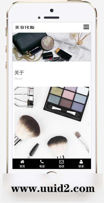 (自适应手机端)pbootcms响应式化妆美容网站模板 口红唇膏化妆品类网站源码下载