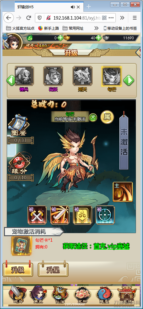 H5手游【轩辕剑群侠录H5】WIN一键即玩服务端+GM工具