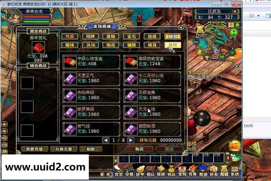 网络游戏【梦幻古龙】视频端带各类视频详细教程GM工具游戏登录器客户端可单机局域外网