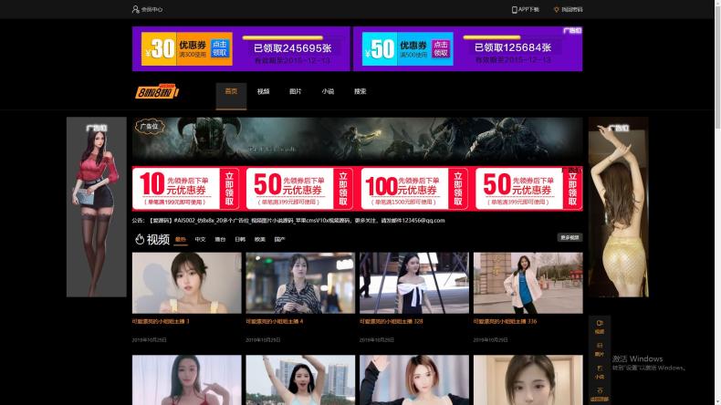 最新独角兽X2影视模版 黑色风格影视源码程序站