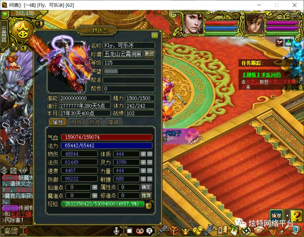 问道游戏私服架设源码+详细搭建教程+外网教程