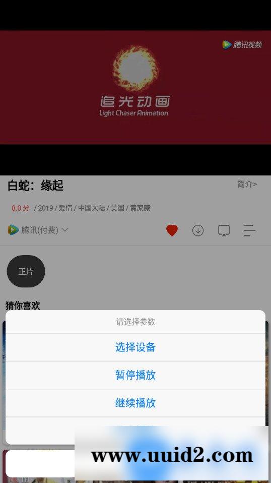 最新熊猫视频乐享运营版影视e4a源码+全套类库+支持全面屏