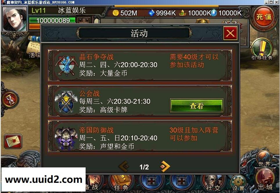 网络游戏【魔神契约】一键服务端+客户端+工具+视频教程18挑整