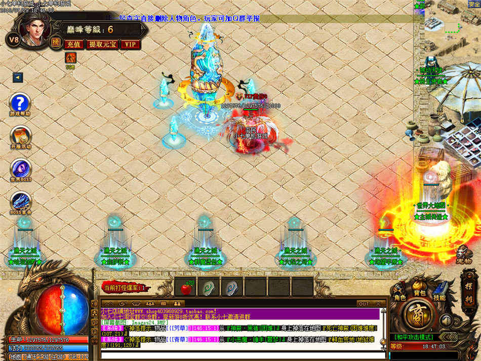 传奇高仿手游【剑与江湖】淘宝豪华版暗黑战宠双系天赋技能剑与魔法一键安装