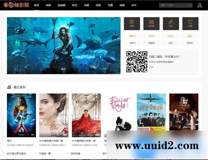 苹果cmsv10漂亮大气响应式模板 自适应手机端