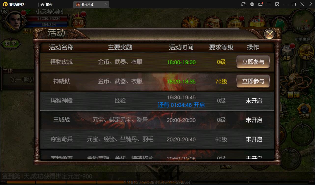 复古传奇手游【傲视沙城】2021整理Win一键即玩服务端+后台