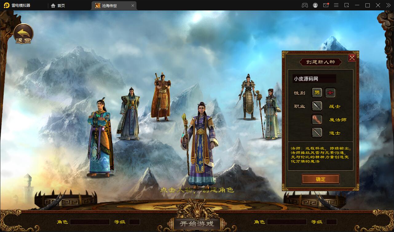 传世手游【沧海传世】2021整理Linux手工服务端+安卓苹果双端+物品后台