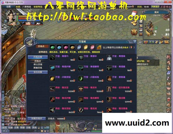 月影传说 月影世界单机镜像一键端 单人副本无限元宝VIP12