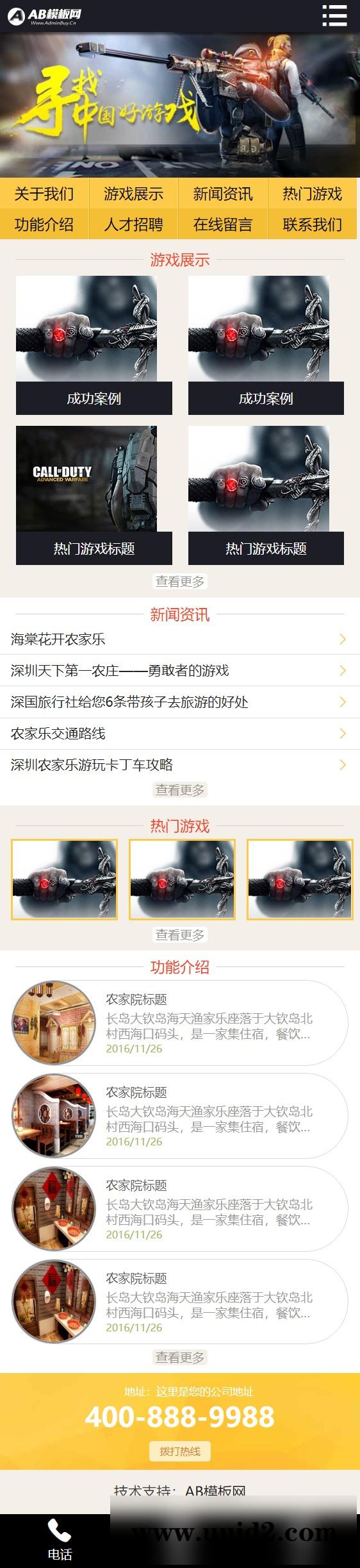 织梦dedecms灰色手游游戏网站织梦dede模板源码[带手机版数据同步]