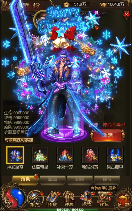 三网雷霆H5【神武霸业】2022整理Linux手工服务端+授权后台