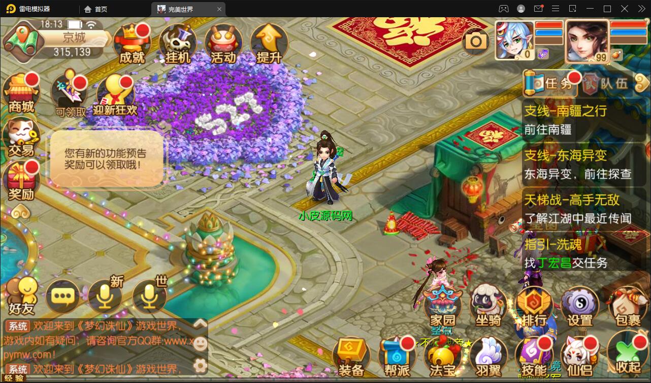 回合手游梦幻诛仙【至尊萌主13职】2022整理Linux手工服务端+GM后台+本地注册验证