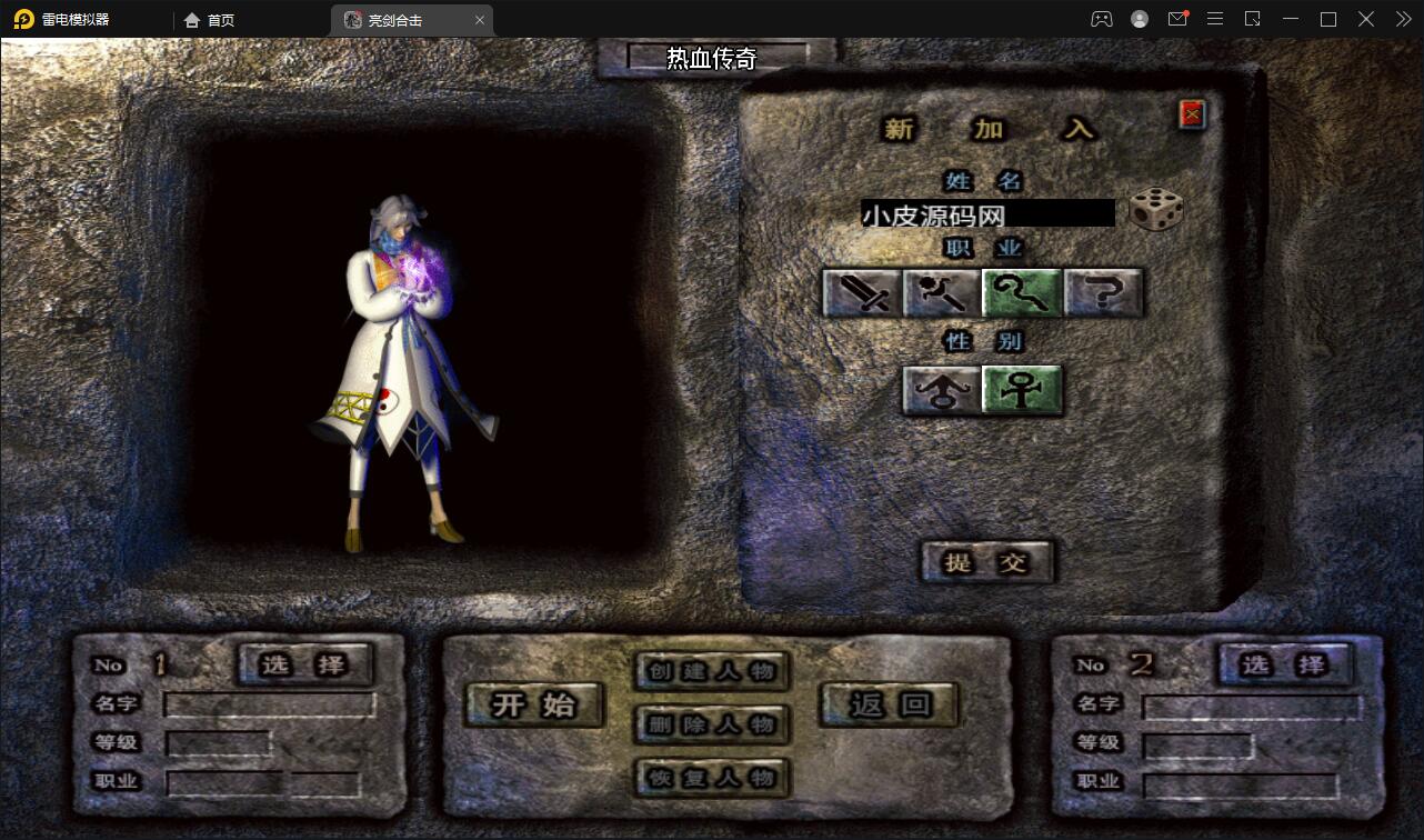 战神引擎传奇手游【1.95热血合击冰雪】2022整理Win半手工服务端+充值后台