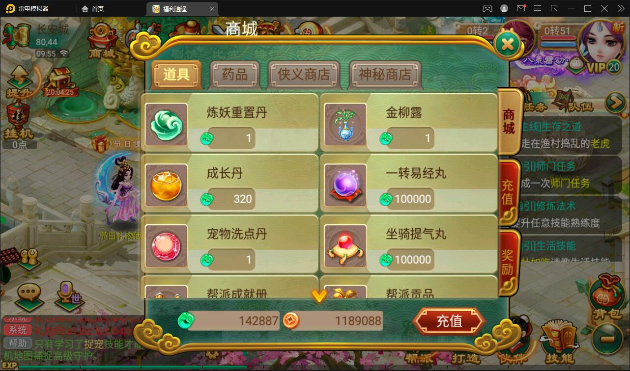 大话回合手游【逍遥西游中变】2022整理Linux手工服务端+充值后台+安卓苹果双端