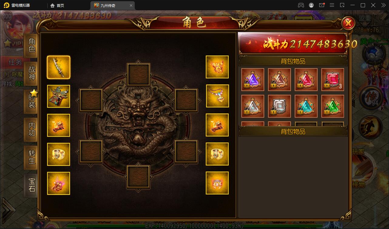 白日门传奇手游【单职业九州传奇】最新整理Win半手工服务端+GM后台