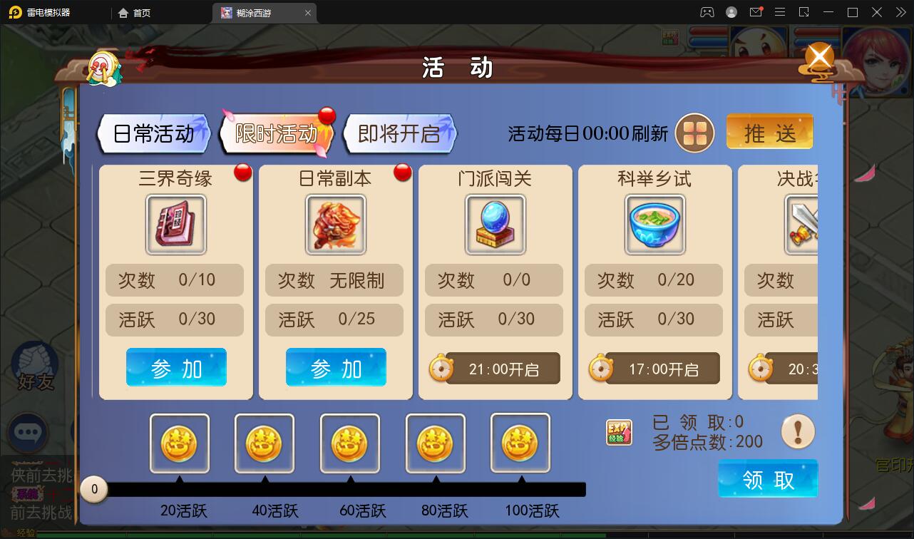 MT3换皮梦幻【胡图西游2】2022整理Linux手工服务端+GM后台