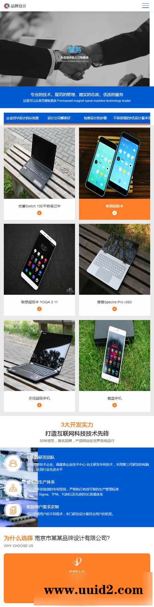 响应式品牌创新设计类网站源码 HTML5设计创新织梦模板 (自适应手机版)