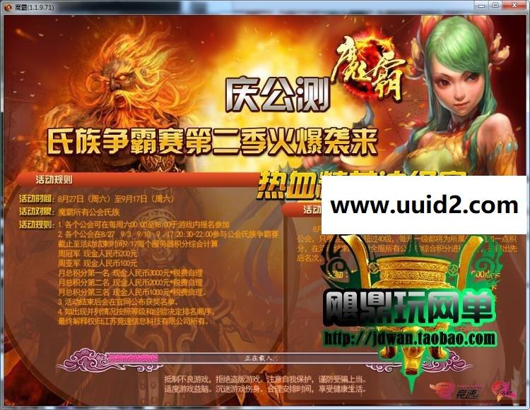 【魔霸】 经典游戏 内容丰富 玩法多，非常值得推荐