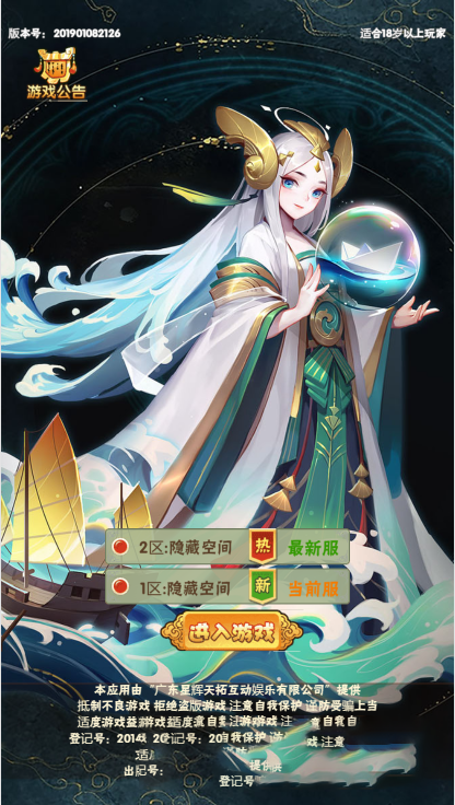 【天界纪元H5手游】一键安装服务端[小白工具+授权物品后台]