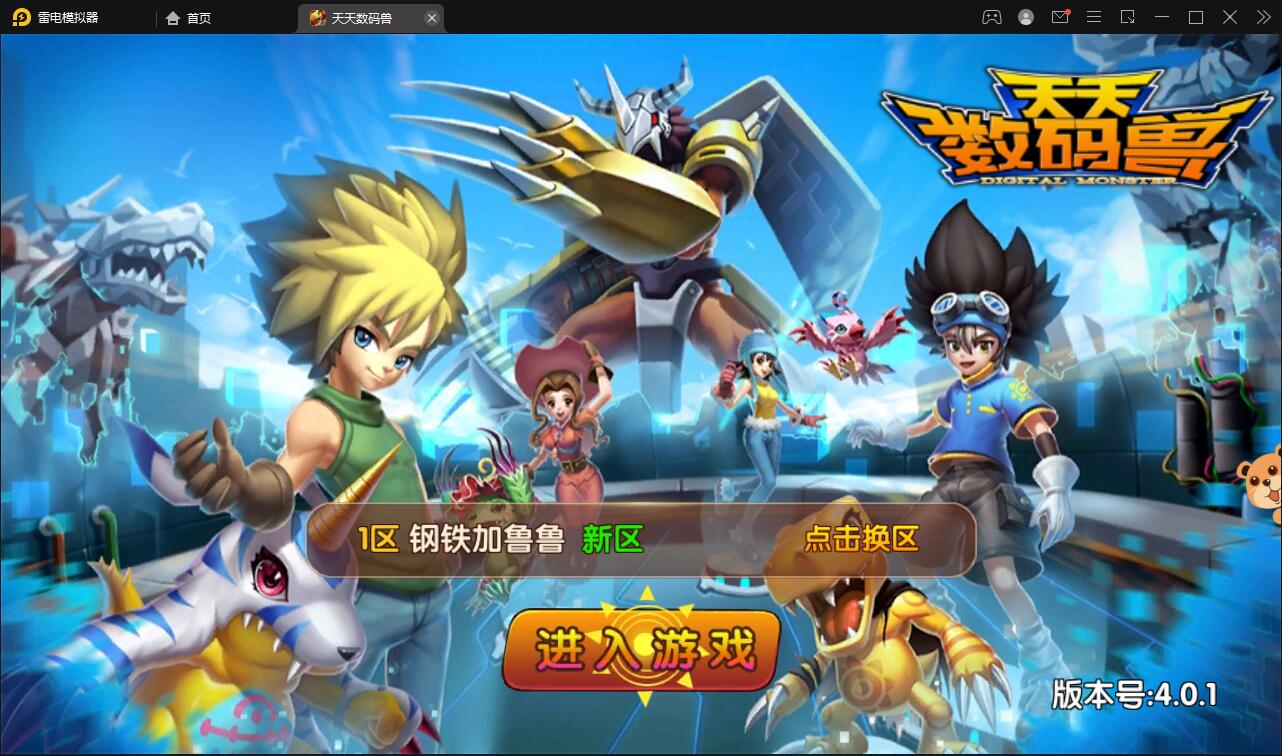 回合手游【天天数码兽】2021整理Win一键服务端+GM后台+取消经典网络限制