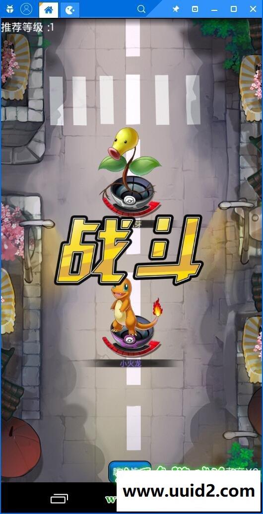 手游【去吧皮卡丘】完美一键服务端+GM后台+安卓苹果客户端+外网教程