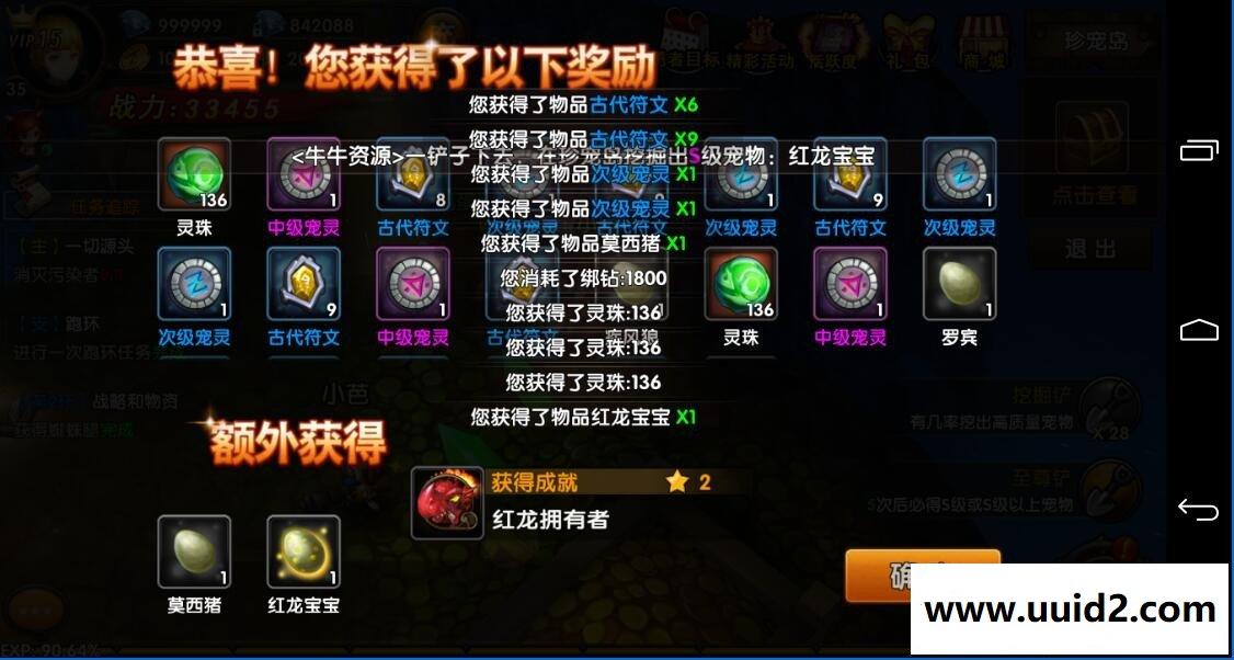 回合制手游【勇者传说3D】一键服务端+安卓客户端+架设教程超过1000种酷炫特色战宠