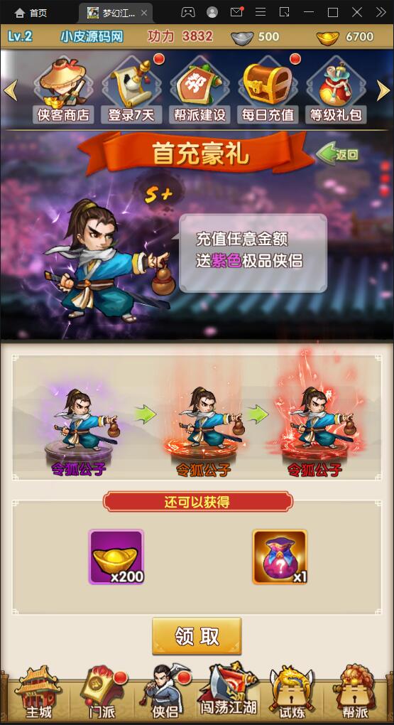 卡牌回合手游【梦幻江湖】最新整理Linux手工服务端+GM授权后台+安卓苹果双端