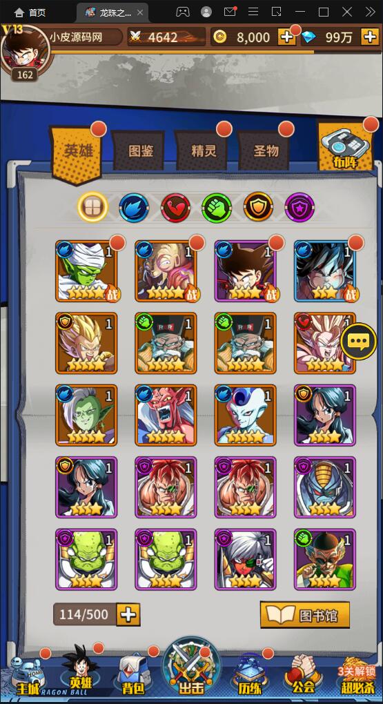 稀有卡牌手游【龙珠觉醒】4月整理Linux手工服务端+CDK后台