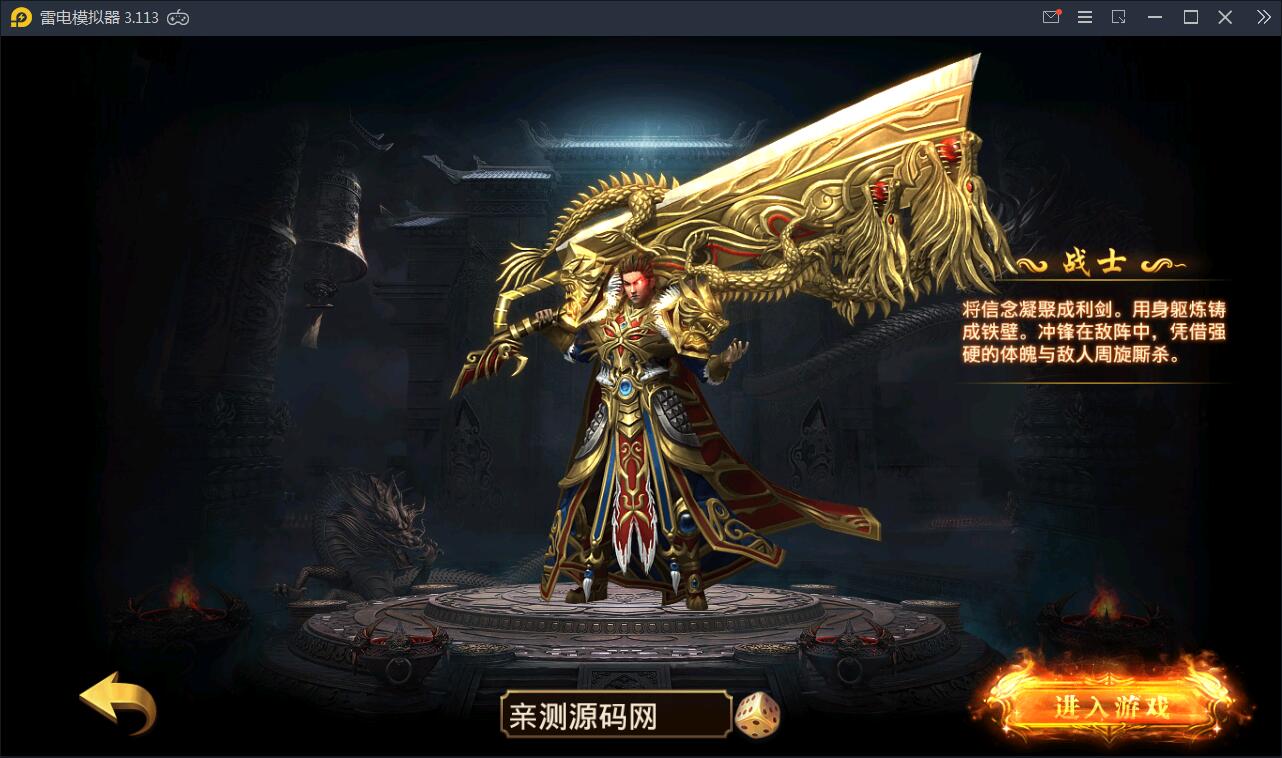 传奇手游【最新神州炫彩中变幽冥传奇】2021整理WIN一键即玩服务端+坐骑+法宝+全新UI+运营后台+GM后台+安卓苹果