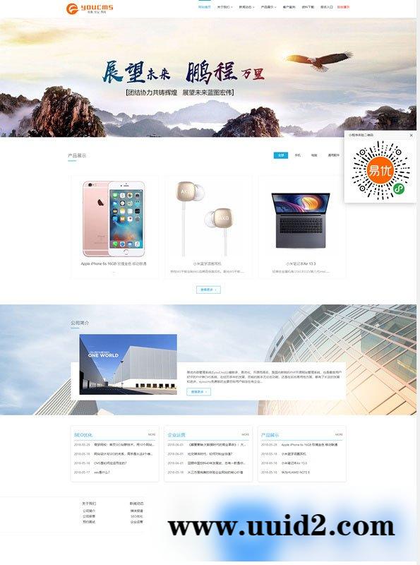 130多套thinkphp5企业网站建站模板源码 带强大后台