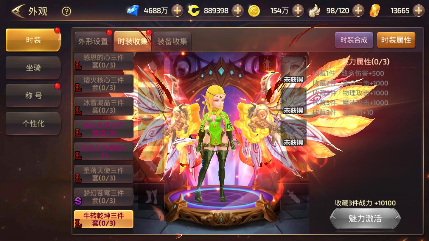 3D动作冒险手游【龙之谷之飓风龙】1月整理Linux手工服务端+授权后台+安卓苹果双端