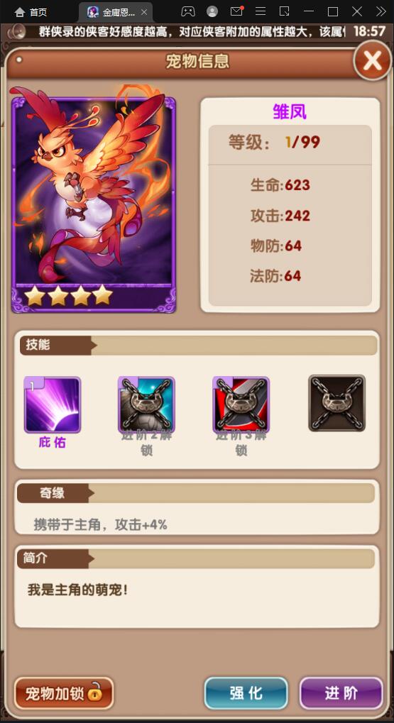 武侠卡牌手游【金庸恩仇录】5月整理Win半手工服务端+本地注册+运营后台+GM授权后台+安卓苹果双端